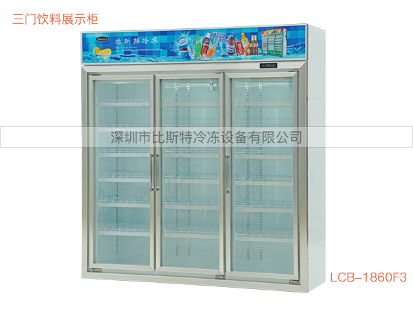 珠海三门饮料展示柜