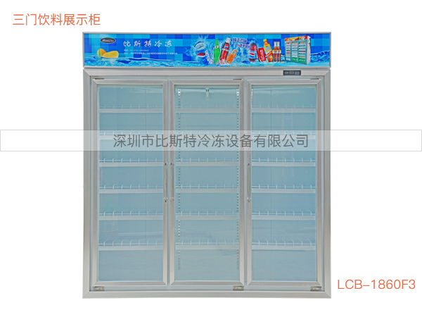珠海三门饮料展示柜